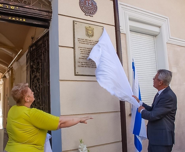 В Одессе открыта мемориальная доска, посвященная зарождению Государства Израиль (фото)