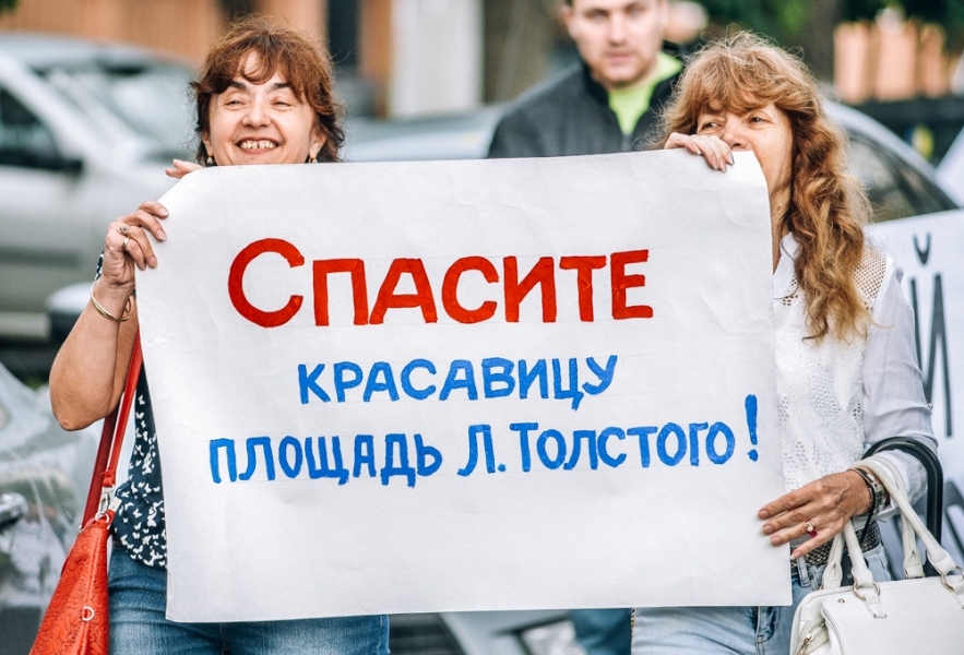 Общественные активисты протестовали против застройки исторического центра Одессы (фото)