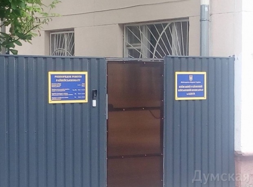 Районный военкомат в Одессе отгородился стеной от террористов (фото)
