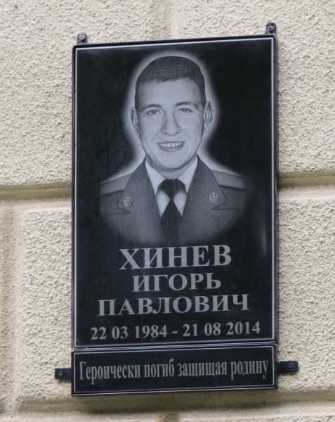 Мемориальная доска участнику АТО появилась в Болградском районе