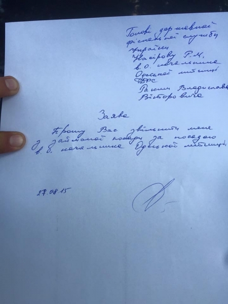 Нардепы и украинские активисты заставили главу Одесской таможни написать заявление об отставке