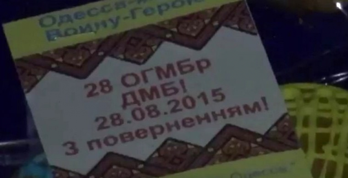 Демобилизованные бойцы 28-й мехбригады вернулись в Одессу (видео)