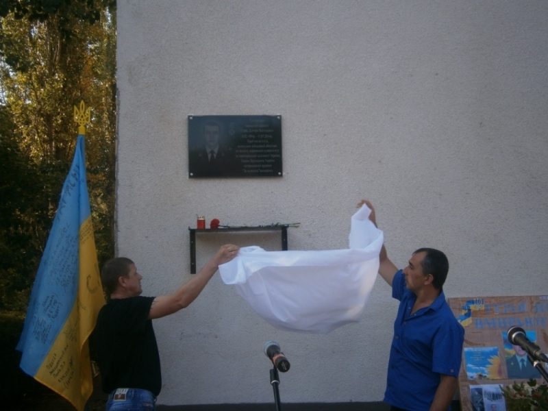 Мемориальная доска погибшему на Донбассе военнослужащему появилась в Саратском районе (фото)