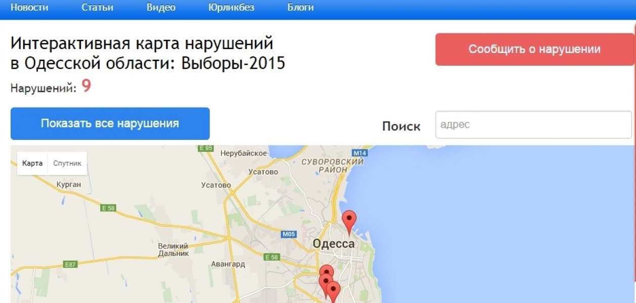 Интерактивная карта нарушений на выборах впервые заработала в Одесской области