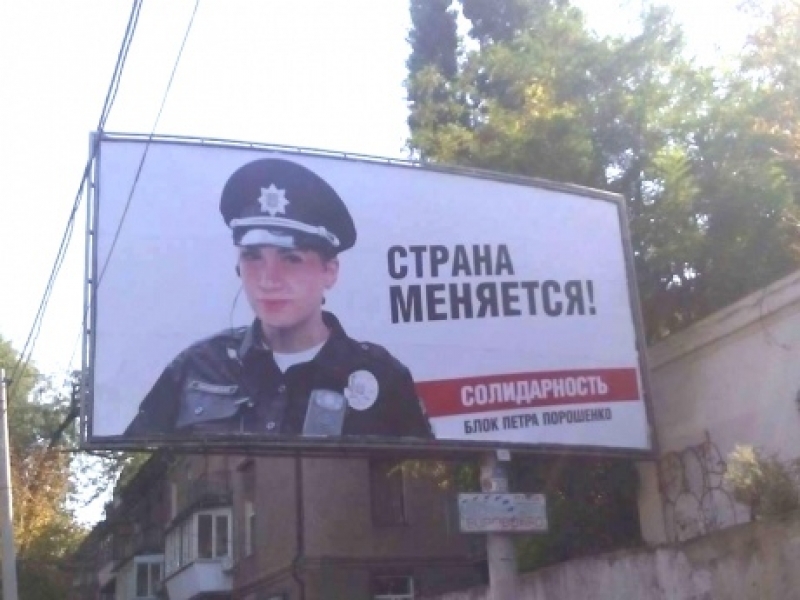 Глава МВД поручил одесской милиции разобраться с использованием фото полиции в предвыборной агитации