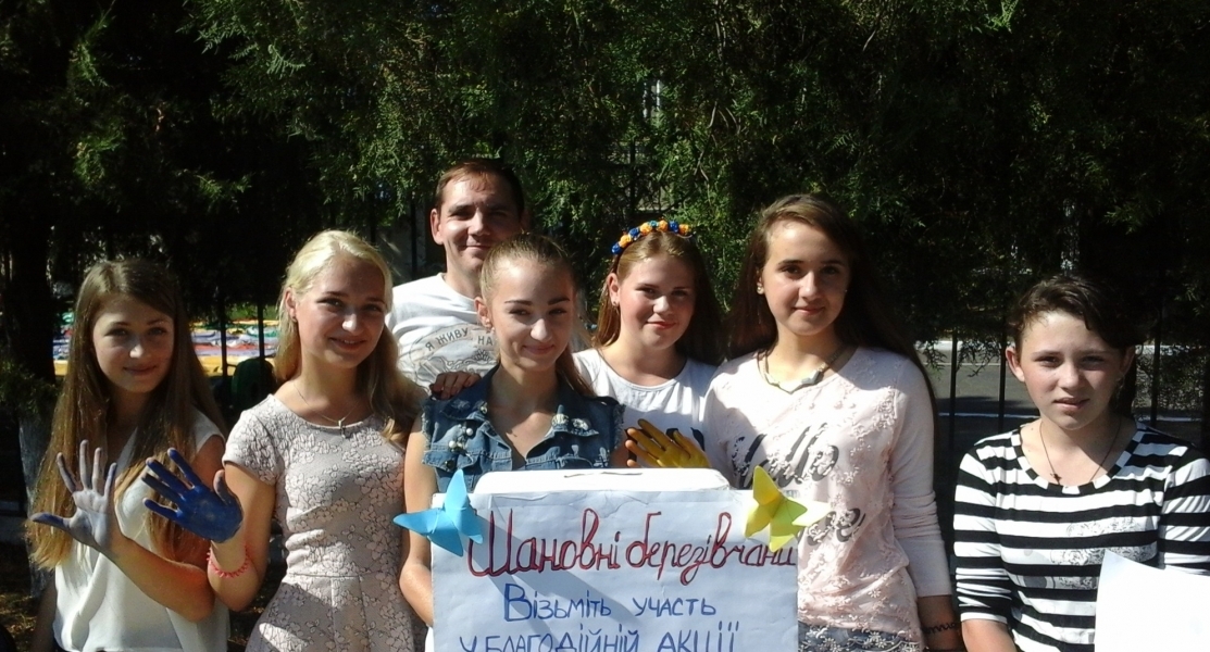 Школьники в Березовке собрали деньги для раненного бойца АТО