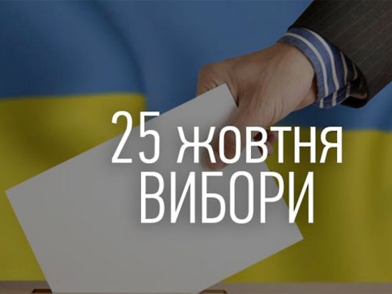 Участковые избирательные комиссии массово не работают в Одессе