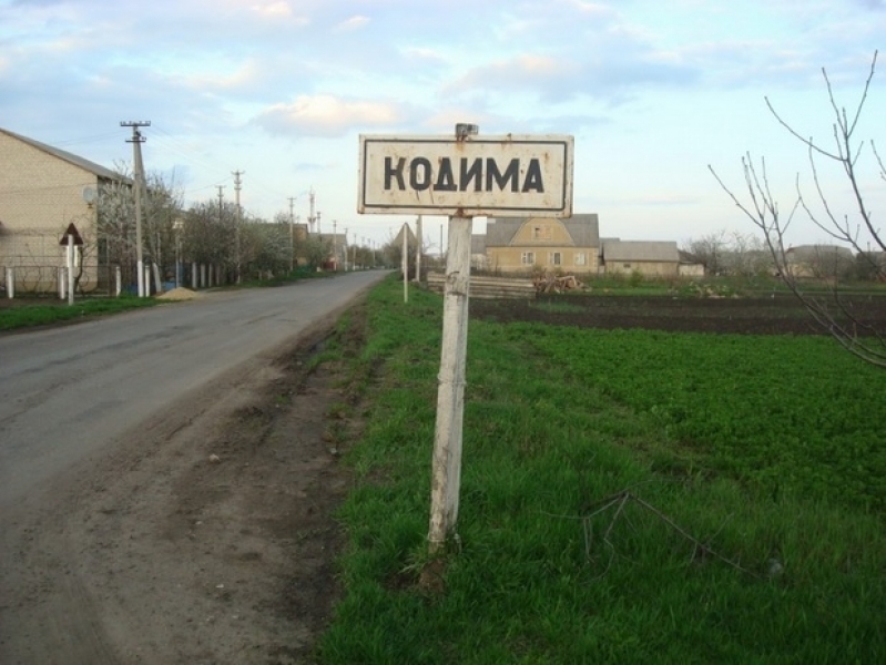 Глава Кодымского района начал процедуру реорганизации в районной администрации