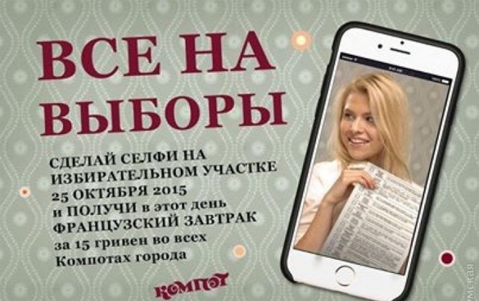 Владельцы одесских ресторанов предлагают скидки за селфи с бюллетенем