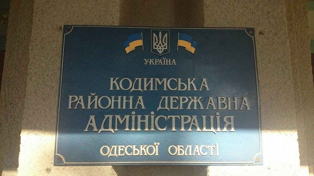 Глава Кодымской РГА объяснил, зачем ему здание районной газеты