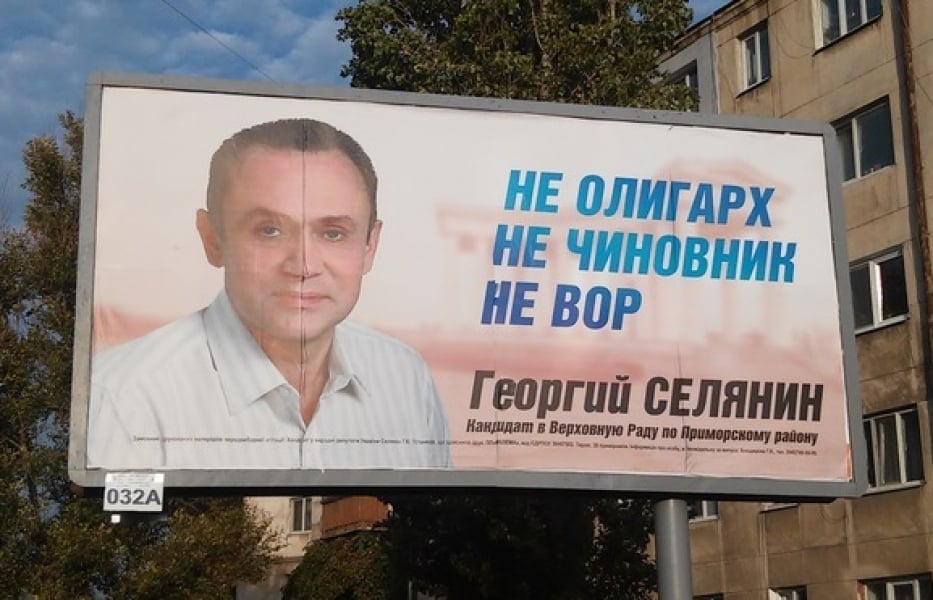 Старожил одесской политики Георгий Селянин впервые за 17 лет не стал депутатом Одесского горсовета 