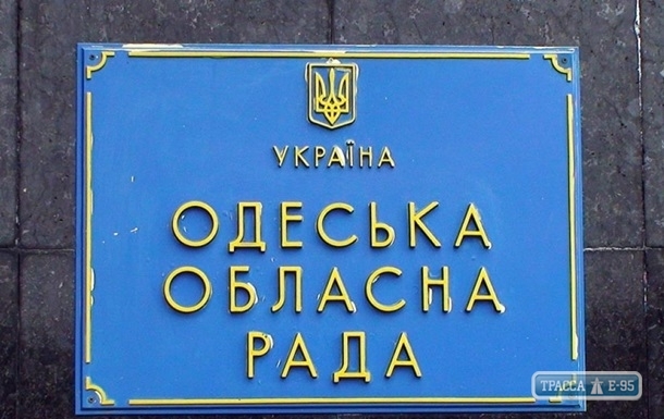 16 округов в Одесской области остались без депутатов облсовета