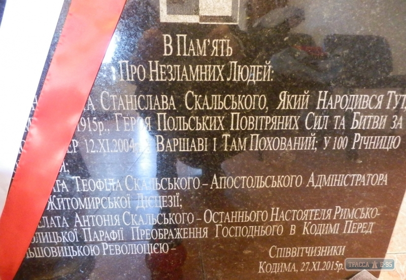 Мемориальная доска полякам появится в Кодыме