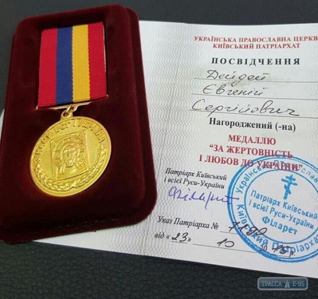 Нардеп-боец АТО из Одесской области награжден медалью Киевского патриархата