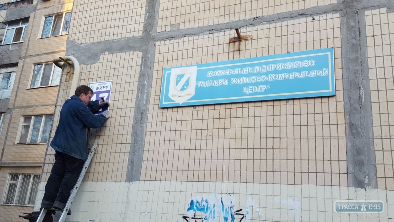Коммунальщики Южного уже меняют таблички на переименованном проспекте Ленина (фото)