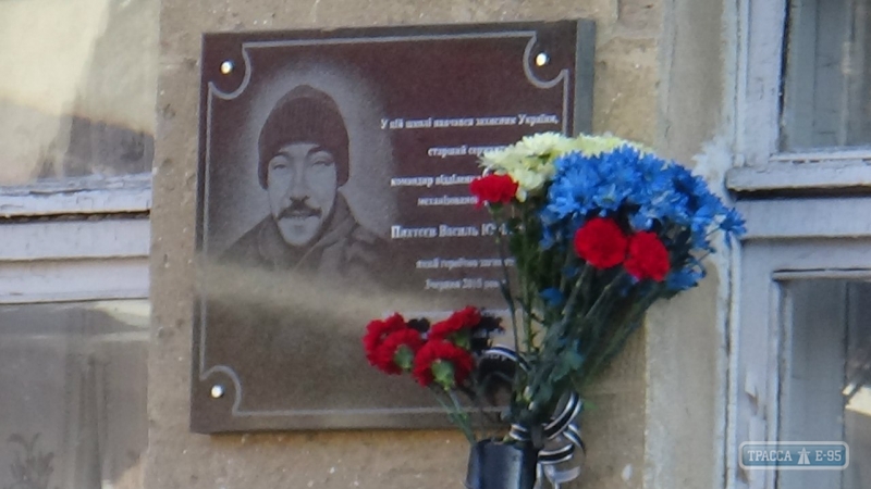Жители Ильичевска открыли мемориальную доску погибшему в АТО земляку