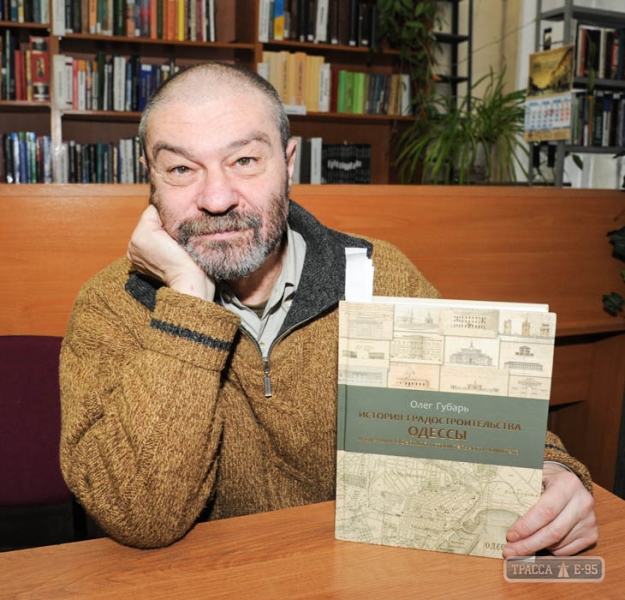 Известный краевед издал книгу об истории застройки Одессы (фото)