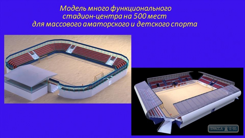 В Одессе может появиться стадион на пляже