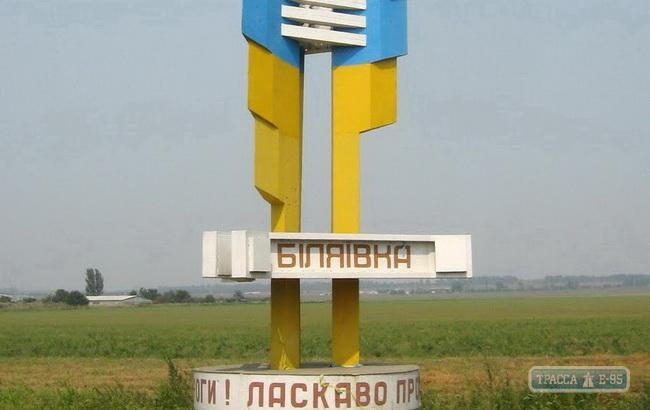 Райцентр Беляевка стал городом областного значения