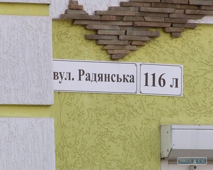 Власти Любашевки переименовали 17 улиц и 7 переулков