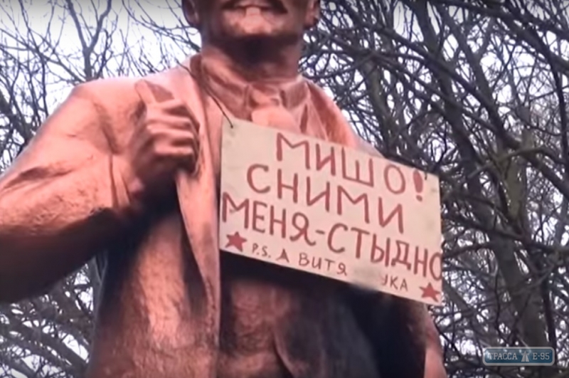 Неизвестные сделали нецензурные надписи на памятнике Ленину в Ивановке