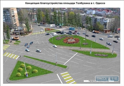Мэрия благоустроит еще две площади в Одессе