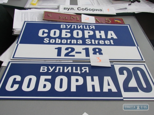 Новые таблички на двух языках появятся на переименованных улицах в Белгороде-Днестровском