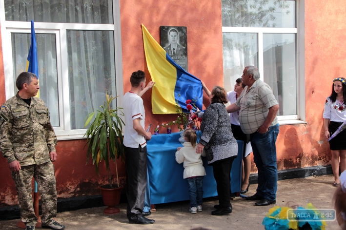 Мемориальная доска погибшему бойцу АТО появилась в селе Березовского района