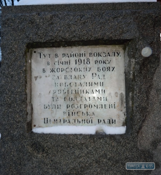 Мэрия снесет памятный камень, посвященный победе Одесской советской республики над УНР