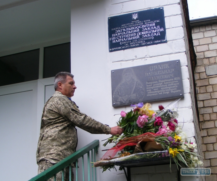 Мемориальная доска погибшему бойцу АТО появилась во Фрунзовке