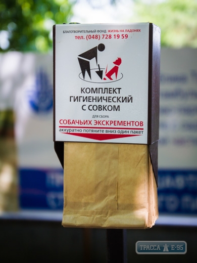 Пакеты для уборки после выгула собак появились на Приморском бульваре Одессы