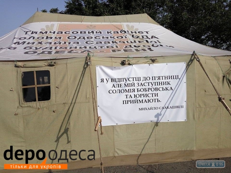 Саакашвили ушел в отпуск. В палатке на трассе Одесса – Рени принимает его зам