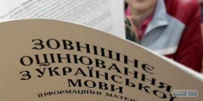 Выпускница из Одессы сдала ВНО на максимальные 200 баллов по двум предметам и на 199 – по третьему