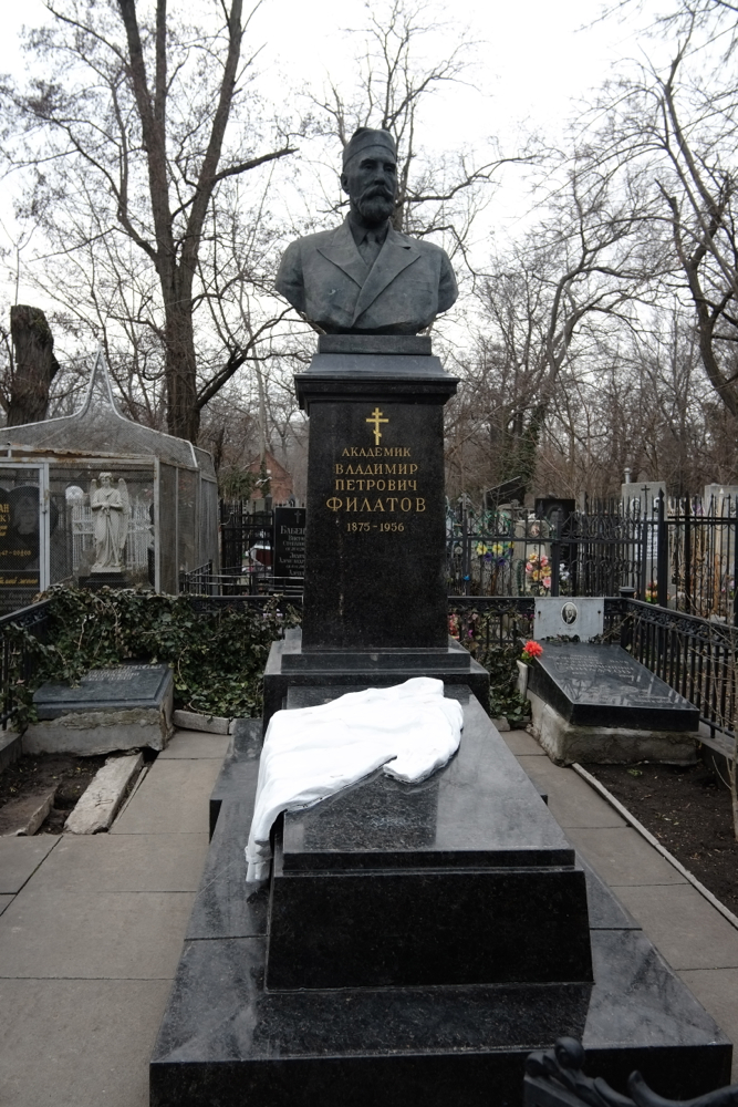 Могила В.П.Филатова на Втором Христианском кладбище в Одессе