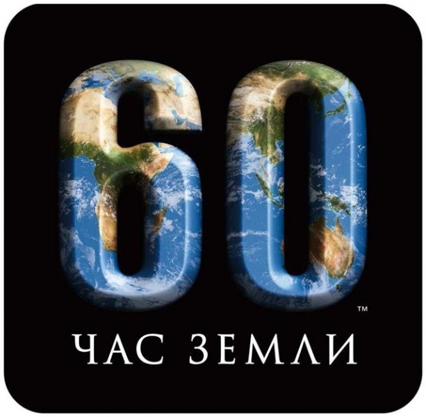 Одесса присоединится к всемирной экологической акции 