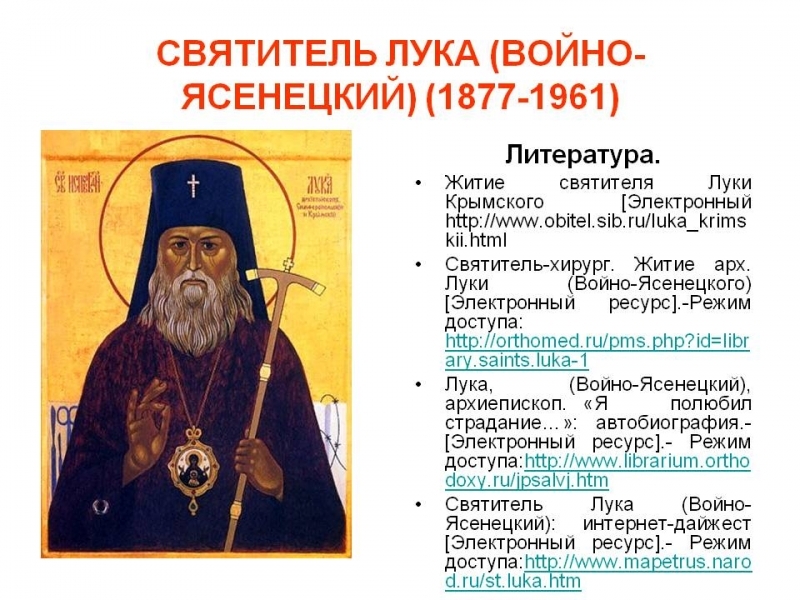 Православные доставили в Балту Одесской области ковчег с мощами профессора, ставшего святым