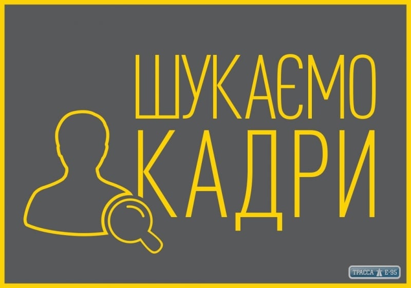 Антикоррупционное бюро ищет нового начальника управления в Одессе