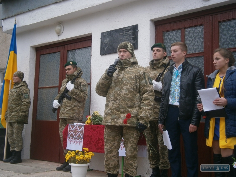 Мемориальная доска героически погибшему в АТО пограничнику появилась в Белгороде-Днестровском