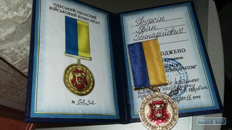 Военные вручили нардепу из Одесской области медаль