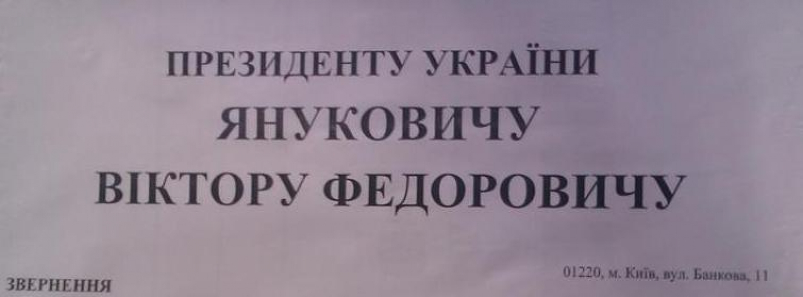 Работники предприятия в Одесской области, не получавшие зарплату 7 месяцев, пожалуются президенту