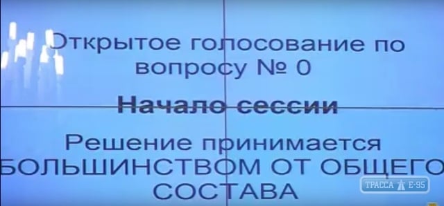 Одесские депутаты не стали принимать решение о признании оккупации части Украины