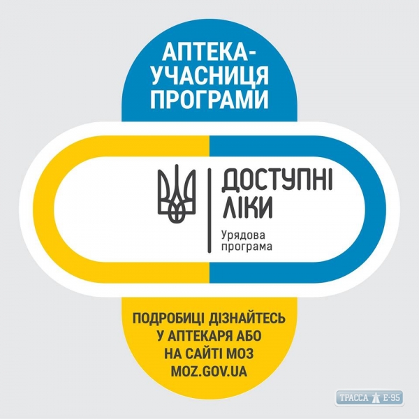 Премьер-министр опубликовал карту аптек с бесплатными лекарствами в Одесской области