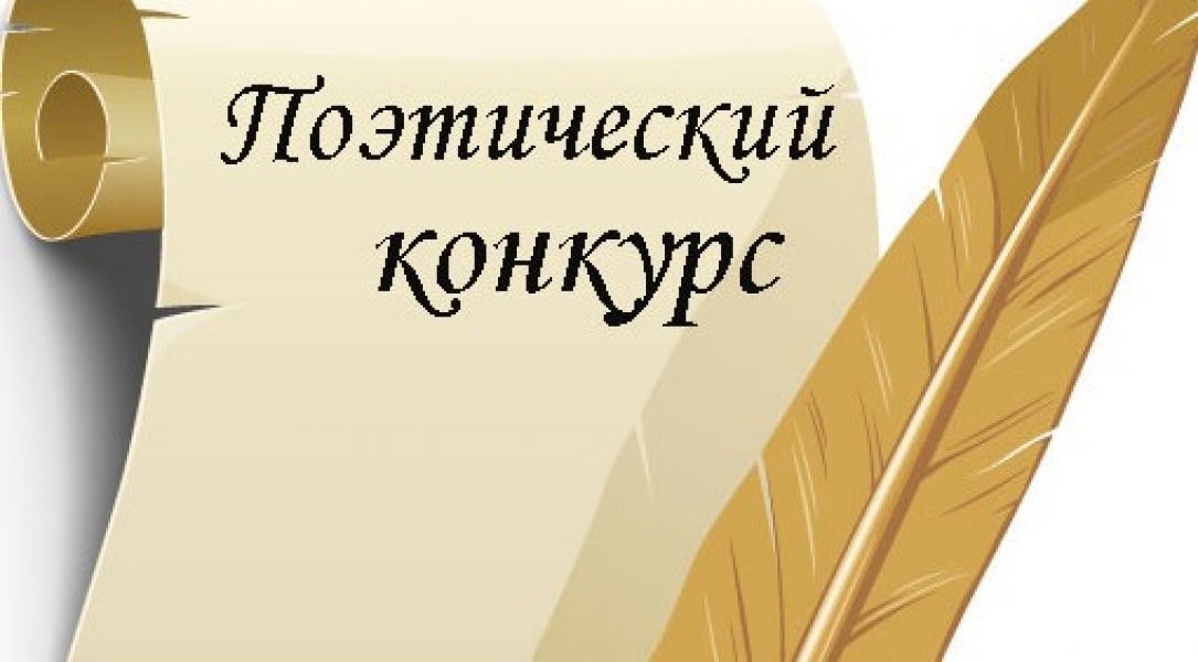 Благотворительный фонд в Одесской области ищет поэтов, воспевающих родной край