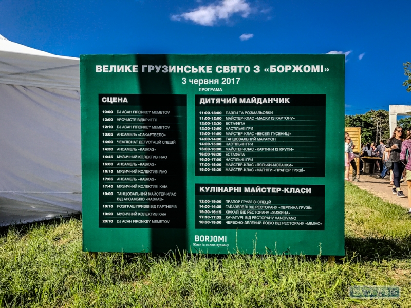 Одесский парк Победы на один день превратился в 12 регионов Грузии (фото)