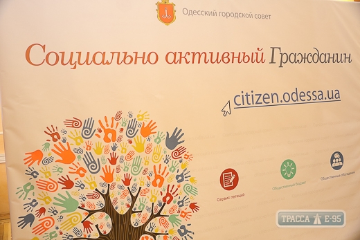 Сразу 40 проектов активных одесситов получат средства из общественного бюджета Одессы 