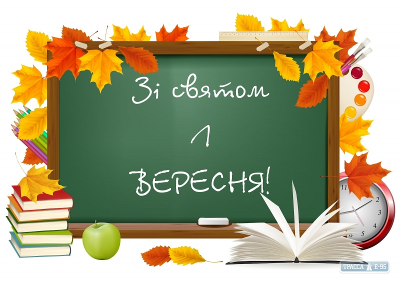 Одесская область полностью готова к 1 сентября – ОГА