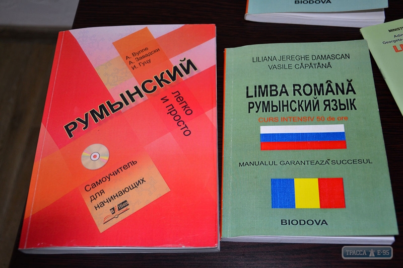 Бесплатные курсы румынского языка для всех желающих открылись в Измаиле