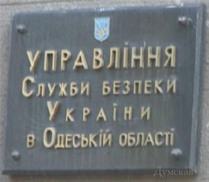 Президент назначил нового главу СБУ в Одесской области