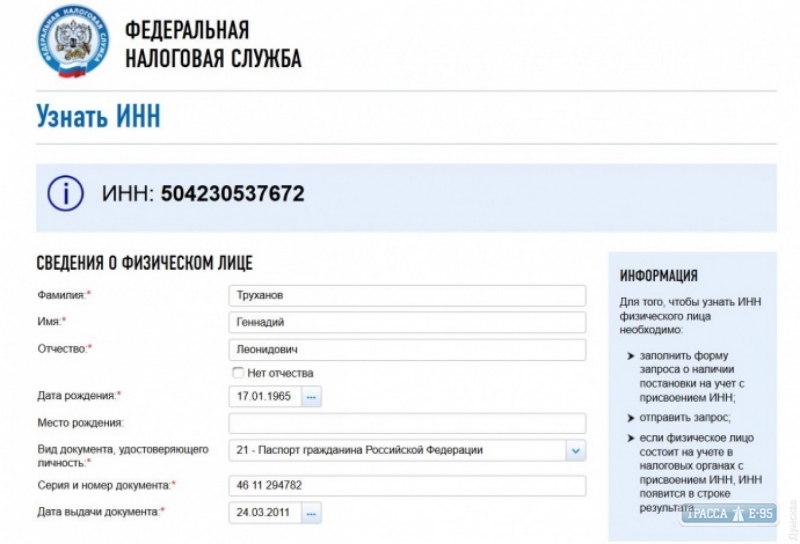 Мэра Одессы Геннадия Труханова вновь обвинили в двойном гражданстве