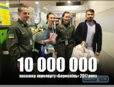 Одесситка стала 10-миллионным пассажиром аэропорта 